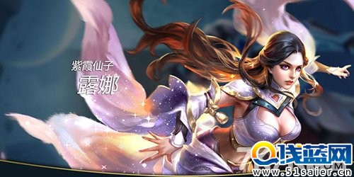 王者榮耀露娜