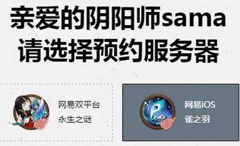 陰陽(yáng)師手游新區(qū)于11月11日開啟   超多禮包等你拿！