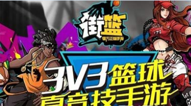街籃手游電腦版玩法介紹  新手福利