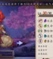 陰陽(yáng)師手游攻略  酒吞童子培養(yǎng)攻略 針女酒吞搭配攻略