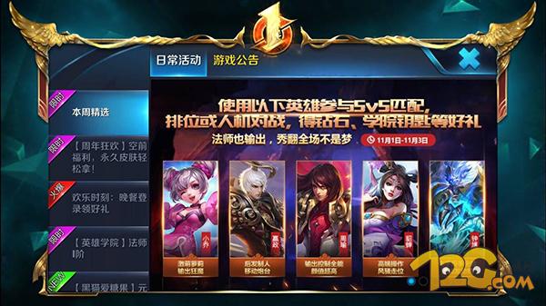 王者榮耀英雄學(xué)院鑰匙兌換方法  英雄學(xué)院鑰匙能換什么？
