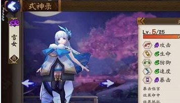 陰陽師手游雪女新手培養方法及雪女御魂搭配介紹