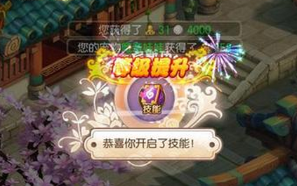 《夢幻誅仙》手游門派技能解析及升級心法解鎖技能