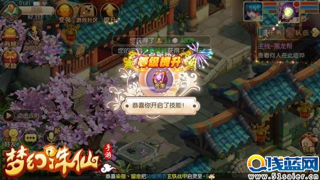 《夢幻誅仙手游》門派技能解析 升級心法解鎖技能