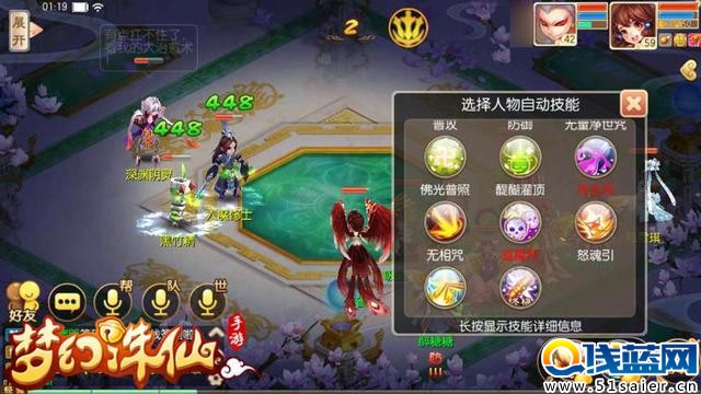 《夢幻誅仙手游》門派技能解析 升級心法解鎖技能