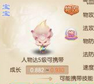 夢幻誅仙手游抓寶寶地點統計  寶寶在哪抓 ？