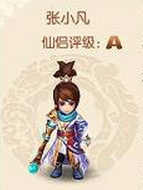 夢(mèng)幻誅仙手游張小凡厲害嗎？ 張小凡仙侶圖鑒詳解