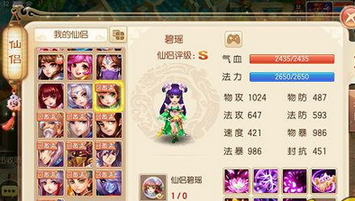 夢(mèng)幻誅仙手游碧瑤厲害嗎？碧瑤仙侶圖鑒詳解