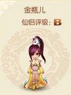 夢(mèng)幻誅仙手游金瓶?jī)簠柡幔?金瓶?jī)合蓚H圖鑒詳解