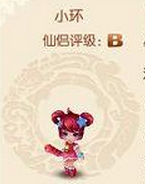 夢幻誅仙手游小環(huán)厲害嗎？ 小環(huán)仙侶圖鑒詳解