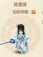 夢(mèng)幻誅仙手游陸雪琪厲害嗎？ 陸雪琪仙侶圖鑒詳解