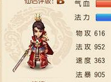 夢(mèng)幻誅仙手游李洵厲害嗎？ 李洵仙侶圖鑒詳解