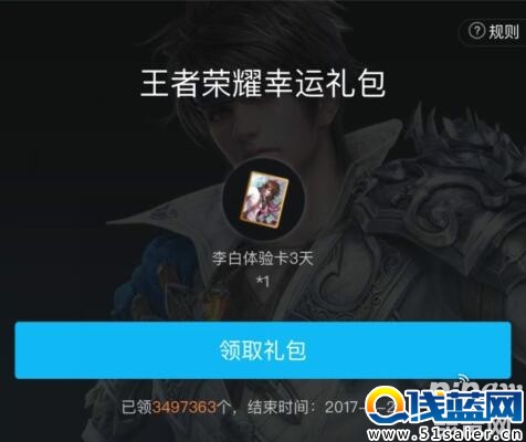 王者榮耀李白禮包免費領取 就知道你沒李白！
