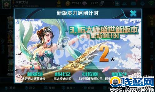 王者榮耀新英雄女媧為什么下架 女媧還出嗎
