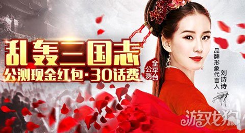 亂轟三國志新武將周瑜 公測福利至尊暢享