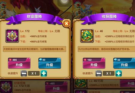《十萬個大魔王》怎么用上古財神來幫忙賺大量金幣