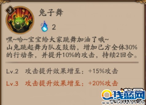 陰陽師 陰陽師行動條