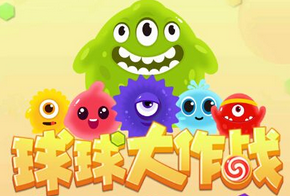 球球大作戰生存模式怎么玩？圣衣材料怎么刷？