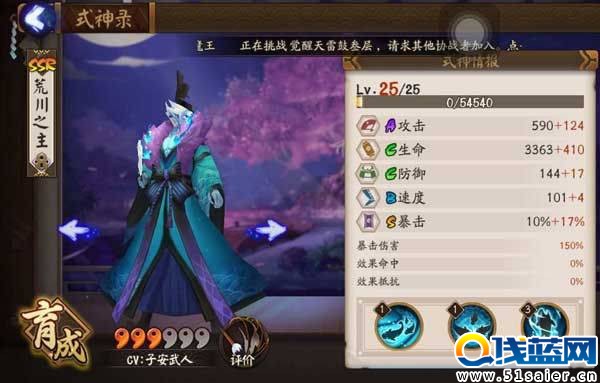 《陰陽師》SSR攻略   這些SSR的真身在日本哪里？