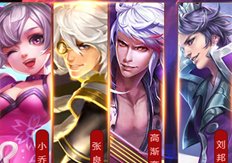 王者榮耀12月5日-12月11日限免英雄匯總