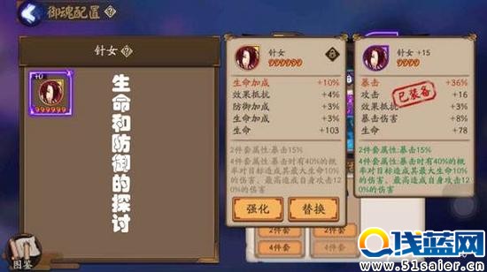 陰陽師御魂搭配攻略 堆防御還是堆血 最強保命御魂搭配