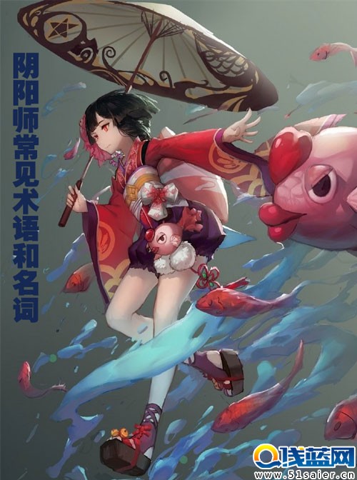  陰陽師術語：陰陽師術語和名詞說明
