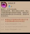 陰陽師輔助式神 被忽略的強大輔助式神 鯉魚精的妙用