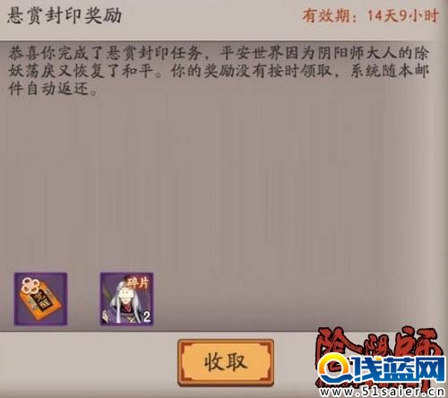 陰陽(yáng)師懸賞 懸賞封印小技巧分享 助你高效完成