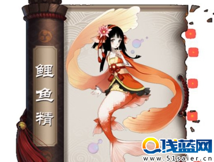 陰陽(yáng)師鯉魚(yú)精 鯉魚(yú)精培養(yǎng)價(jià)值及輔助式神妙用