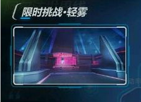 崩壞3冬之公主輕霧快速通關(guān)攻略