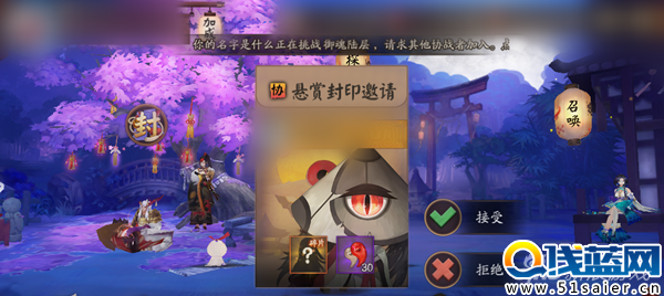 陰陽師懸賞 懸賞任務(wù)匯總 最全懸賞任務(wù)攻略