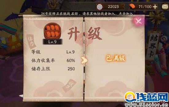 陰陽師新版 新版體力食盒升級(jí)表 勛章數(shù)量大減