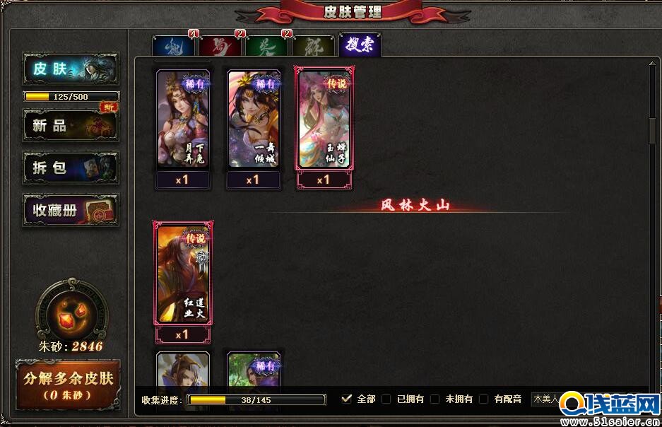 [公告] 《三國殺OL》12月13日2.83版本更新公告
