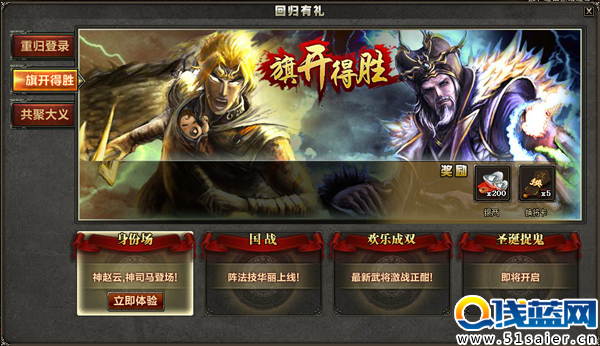 [公告] 《三國殺OL》12月13日2.83版本更新公告