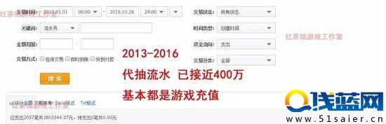 店家貼出的代抽流水