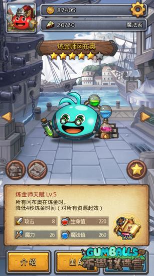 煉金師岡布奧
