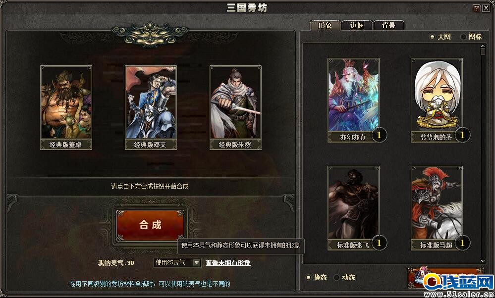 [公告] 《三國殺OL》12月13日2.83版本更新公告