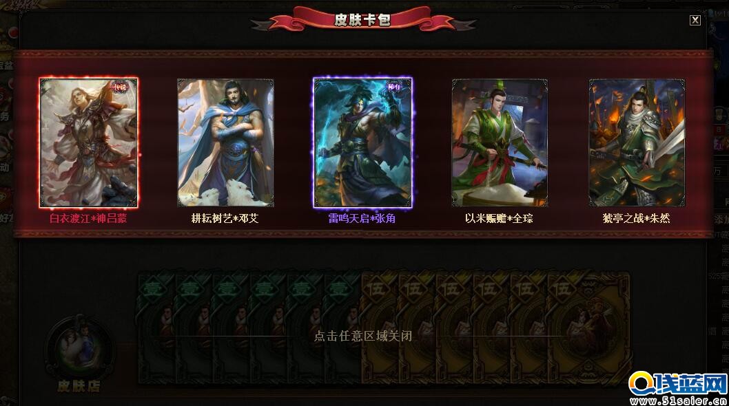 [公告] 《三國殺OL》12月13日2.83版本更新公告