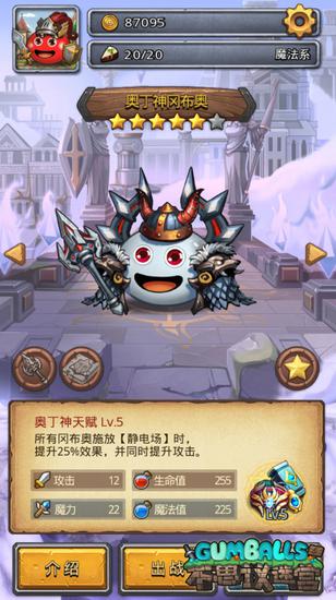 奧丁神岡布奧