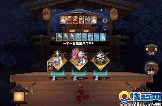 陰陽師手游神龕