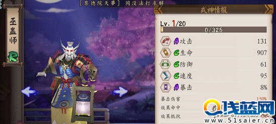 巫蠱師