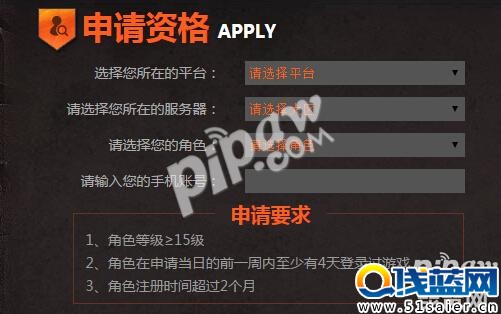 王者榮耀體驗(yàn)服第七期什么時(shí)候開始 體驗(yàn)服第七期申請(qǐng)時(shí)間和地址