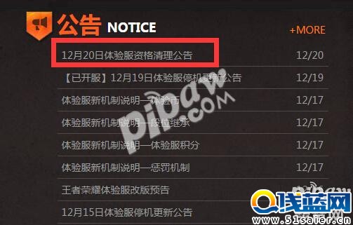 王者榮耀體驗(yàn)服第七期什么時(shí)候開始 體驗(yàn)服第七期申請(qǐng)時(shí)間和地址