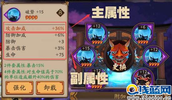 陰陽師手游御魂