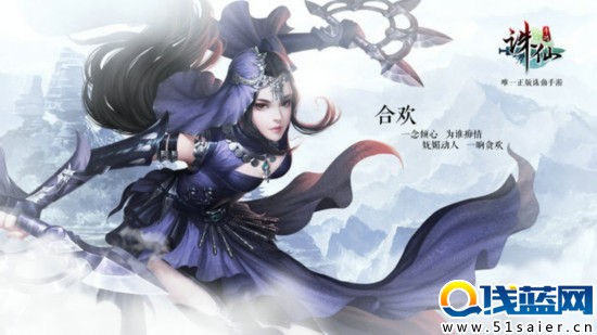 個性捏臉千人千面 《誅仙手游》四大門派人設驚艷亮相