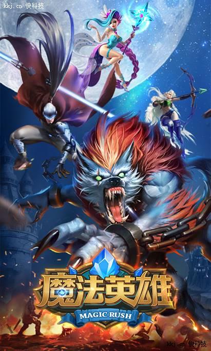 Google Play最佳游戲 《MR魔法英雄》今日11時安卓全網公測