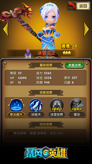 大胸組最受歡迎《暴風英雄3D》人氣英雄詳解
