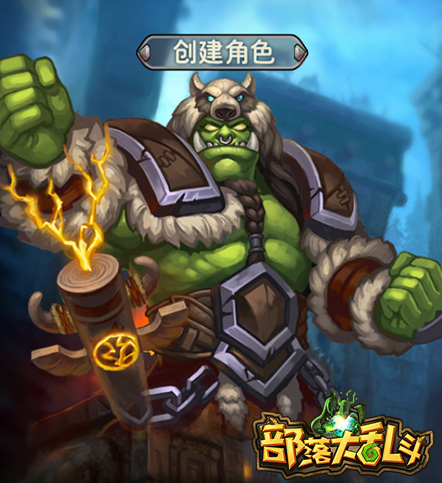 圖2：兇殘的半獸人.jpg