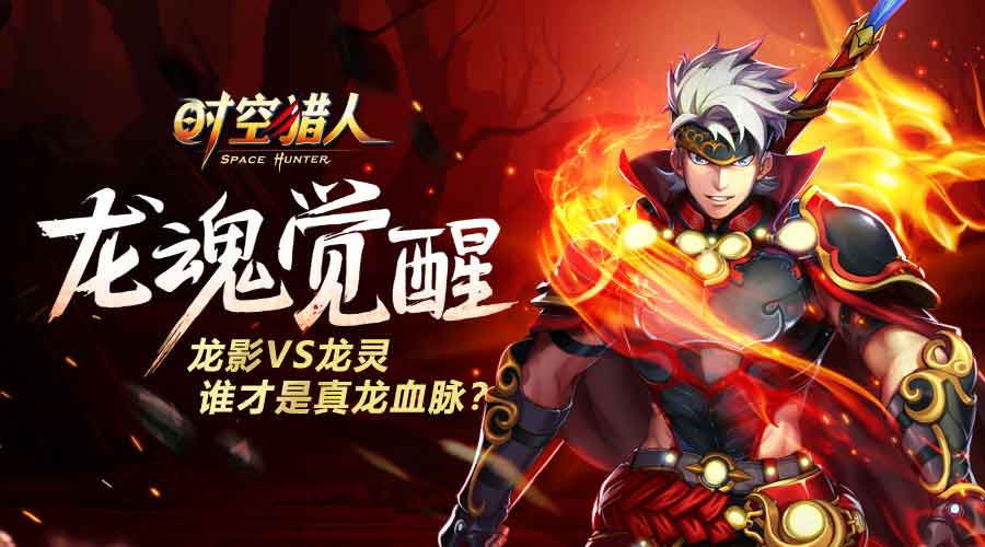 時(shí)空獵人 6月22日更新公告