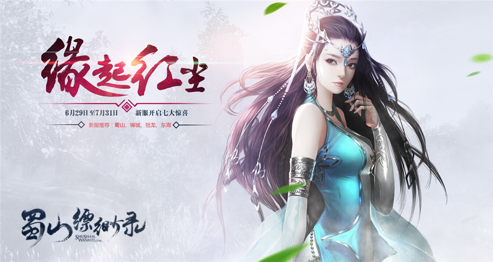 圖片: 圖2+新服開放+七大福利.jpg